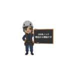 女性技術者が黒板により案内しているイラストで穴埋め問題ブログ記事配信を示した1枚