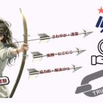 信頼を勝ち取る3要素を3本の矢を放つ女性技術者で表現した1枚