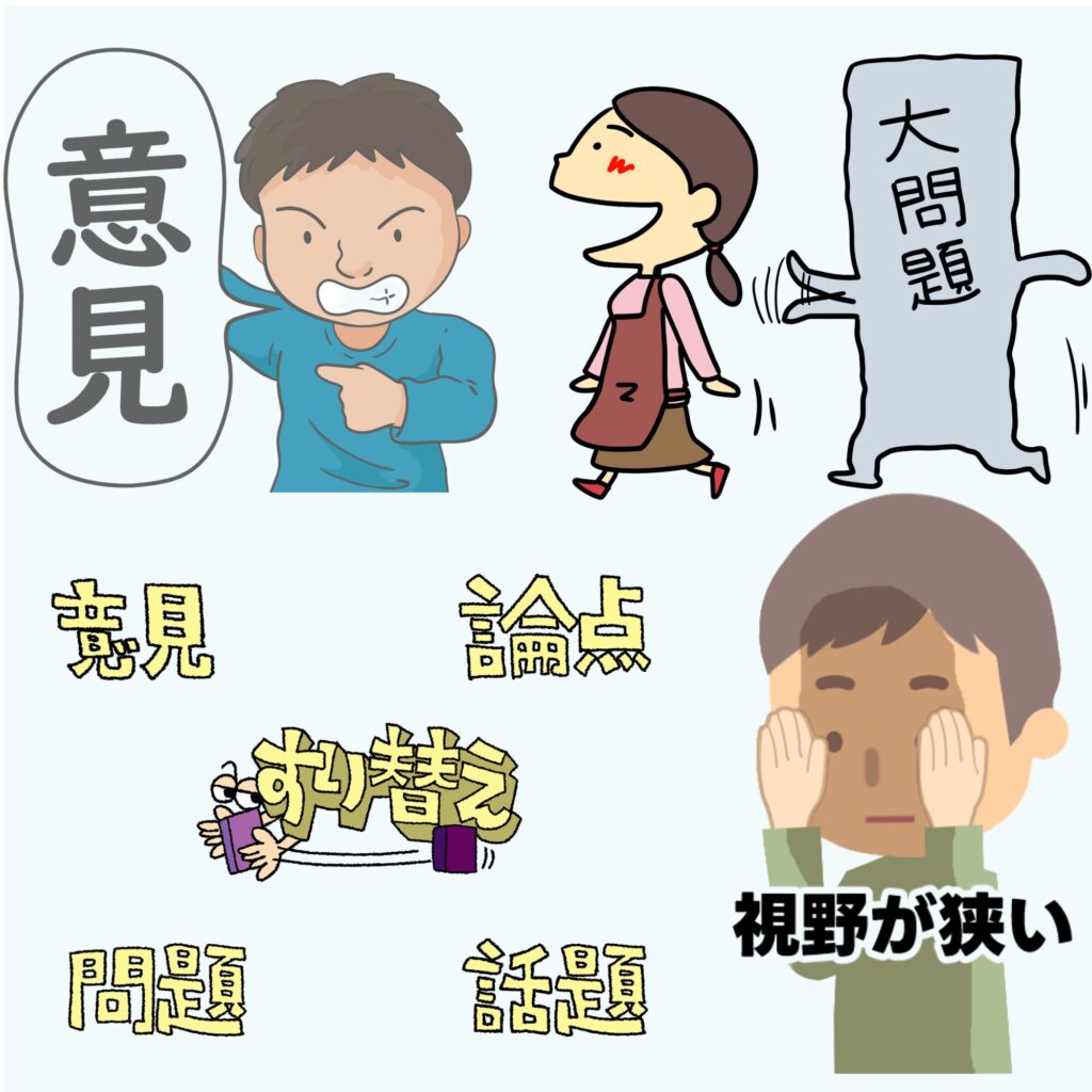 離職原因を4つのイラスト(意見押しつけ・問題先送り無視・すりかえ・視野狭さ)で表現した